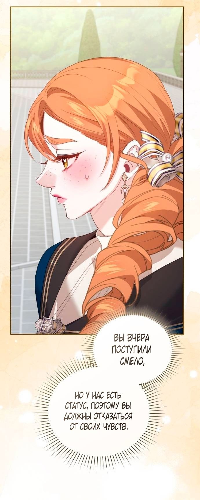 Глава 46 - страница 39