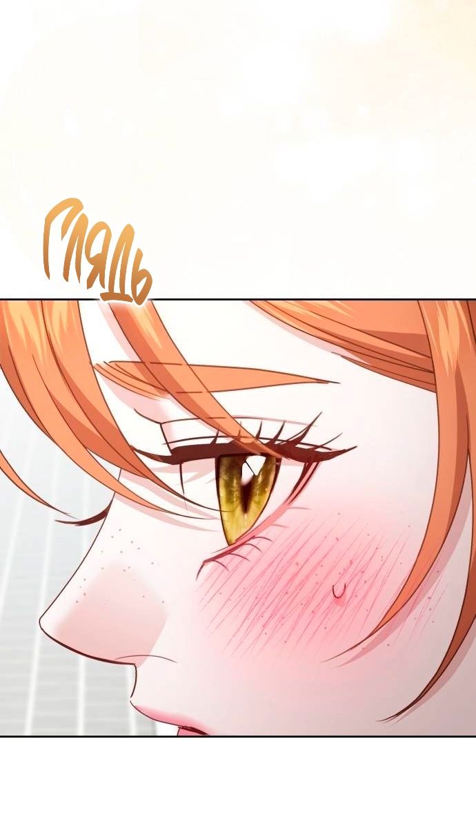 Глава 46 - страница 40