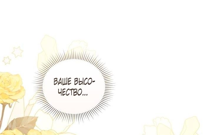 Глава 46 - страница 41