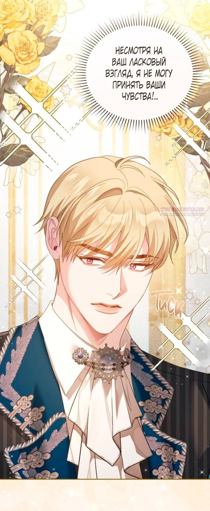 Глава 46 - страница 42