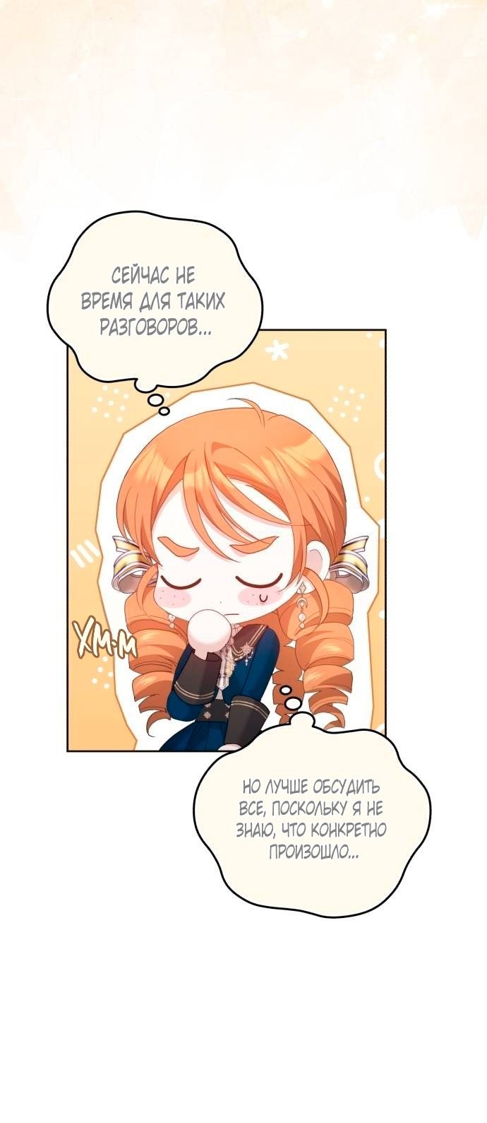 Глава 46 - страница 43