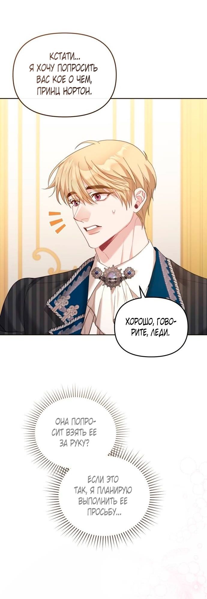 Глава 46 - страница 44