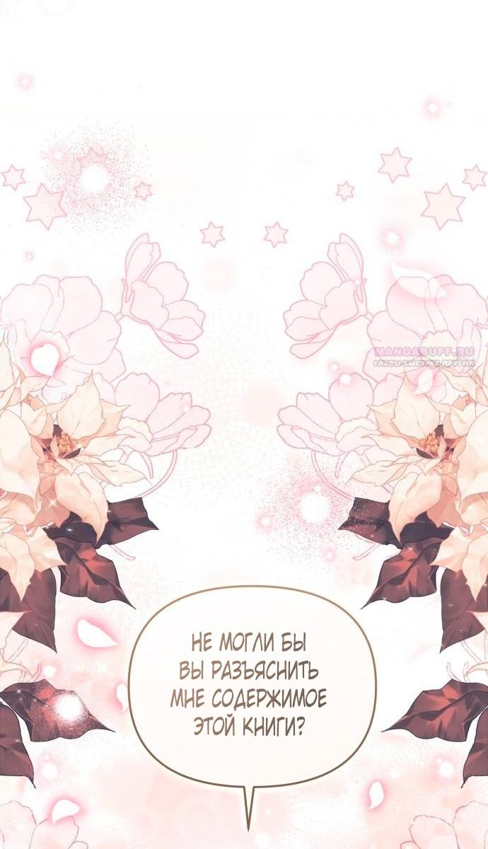 Глава 46 - страница 46