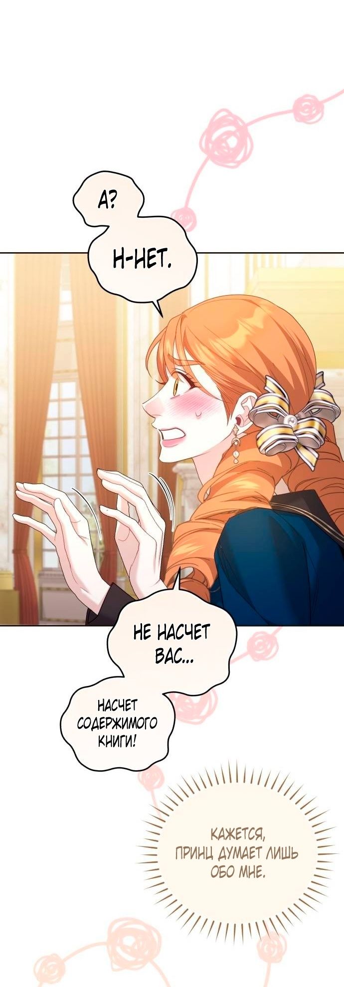 Глава 46 - страница 49