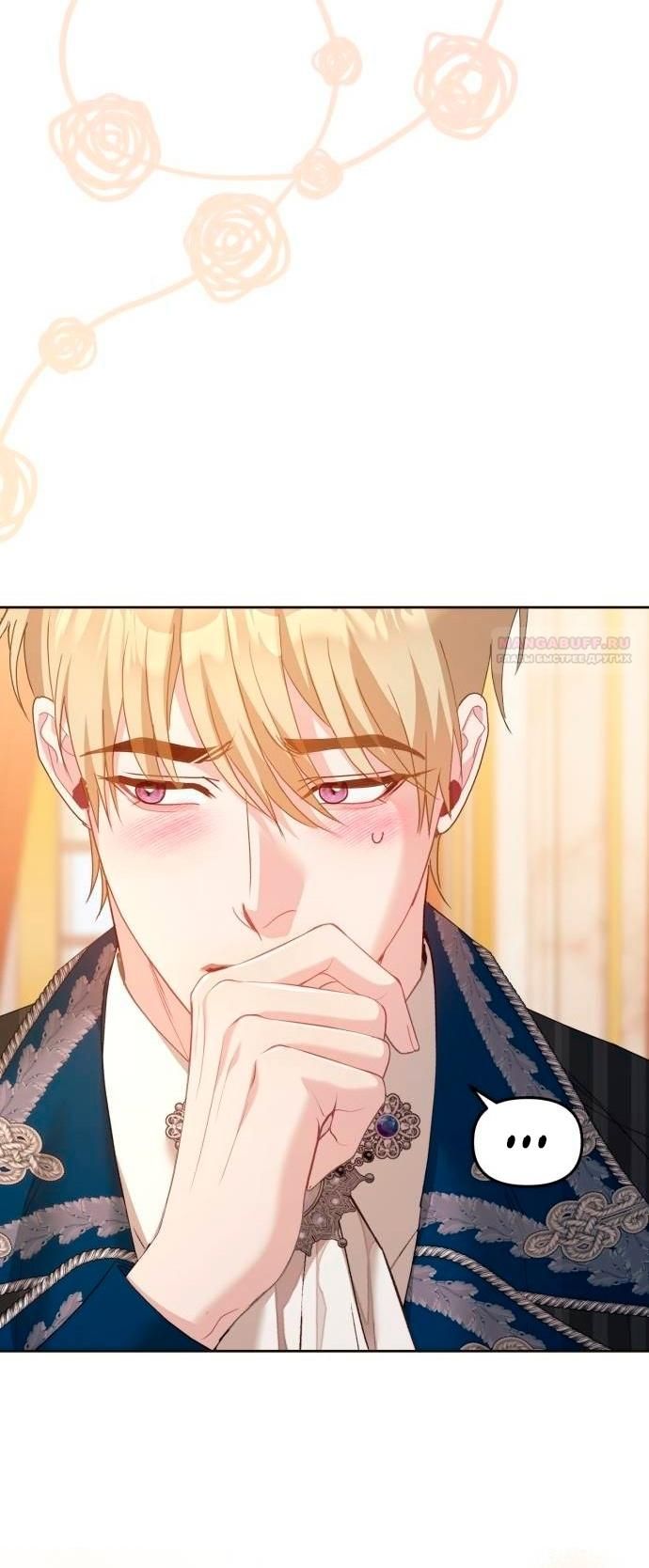 Глава 46 - страница 50