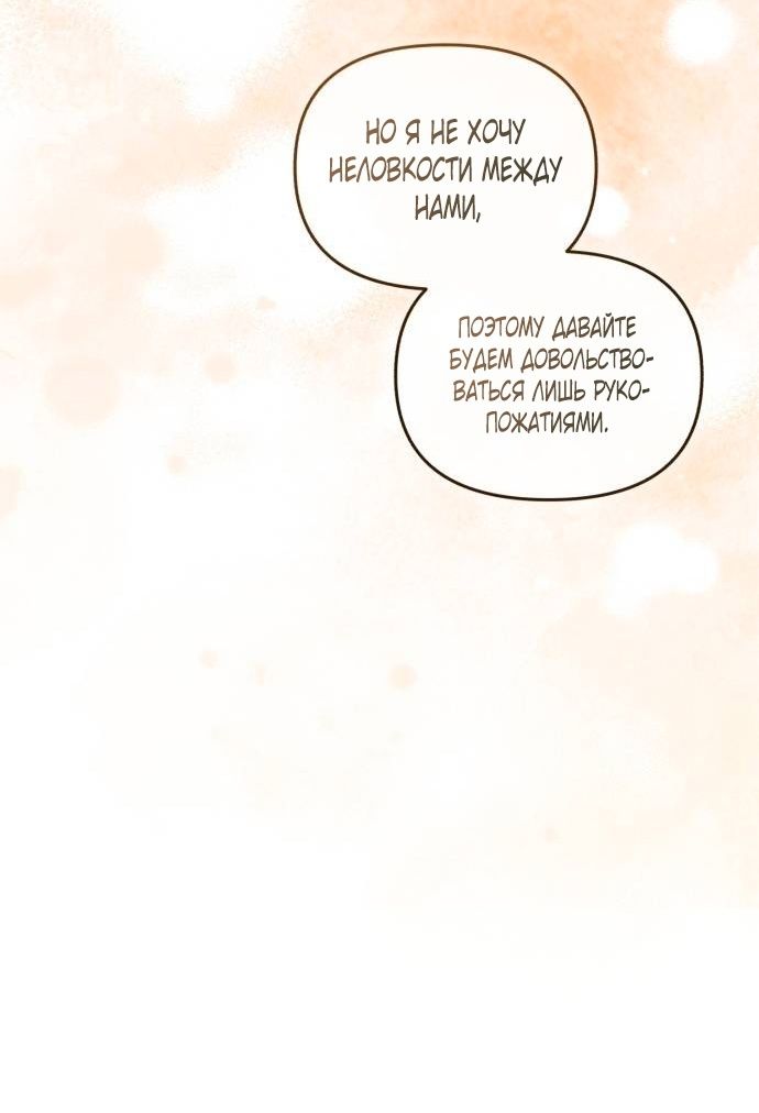 Глава 46 - страница 52