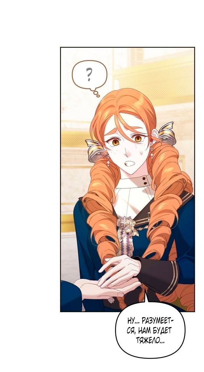 Глава 46 - страница 53