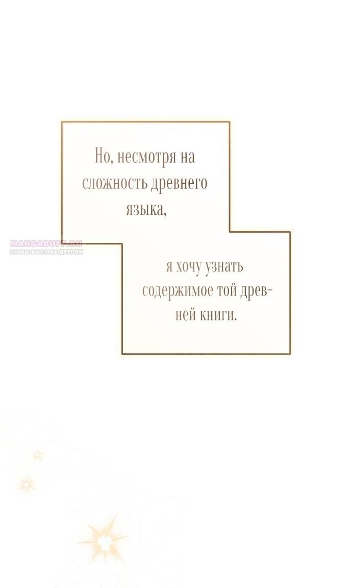 Глава 46 - страница 54