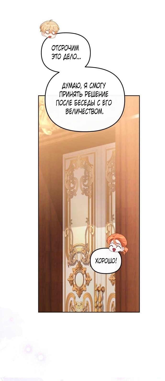 Глава 46 - страница 57