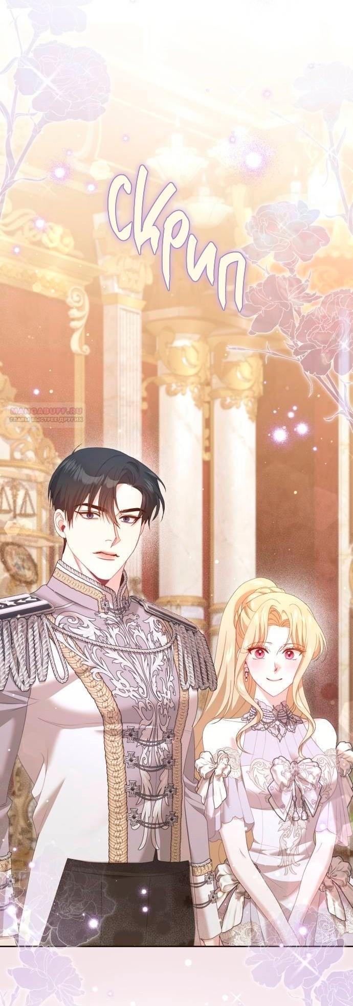 Глава 46 - страница 58