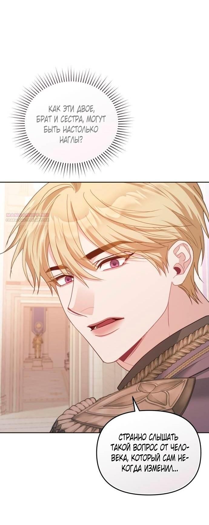 Глава 46 - страница 6