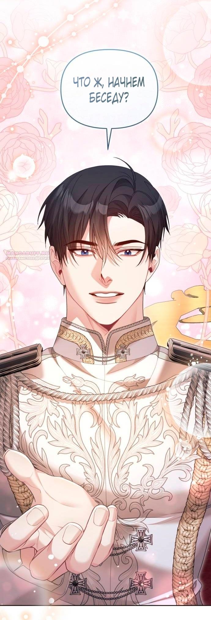 Глава 46 - страница 62