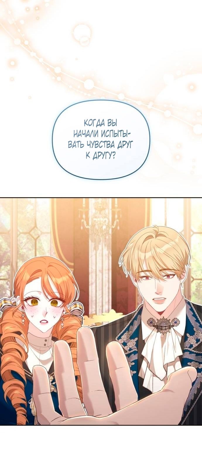 Глава 46 - страница 63