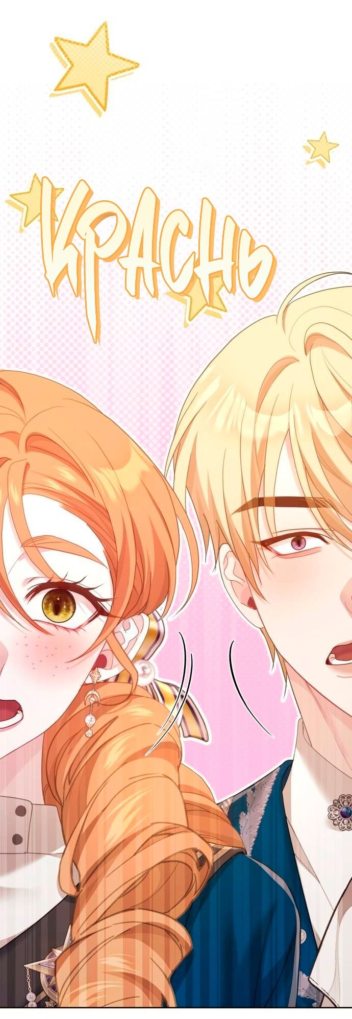 Глава 46 - страница 64