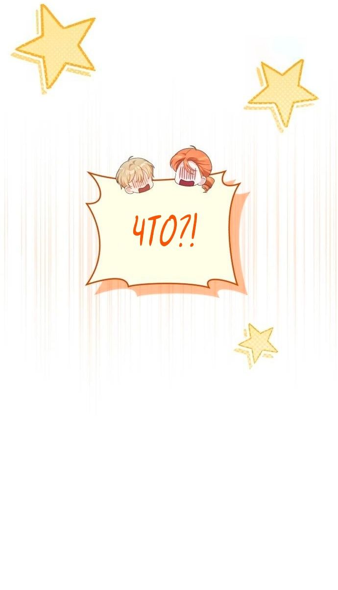 Глава 46 - страница 65