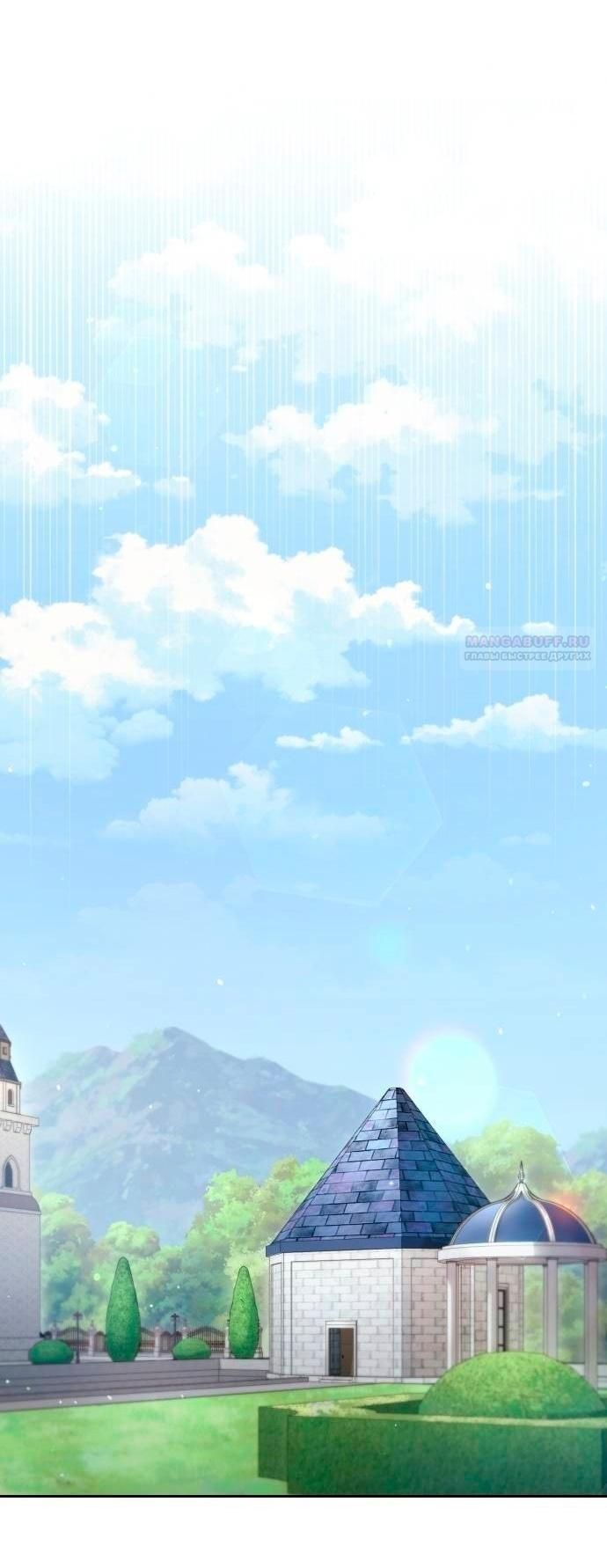 Глава 46 - страница 66