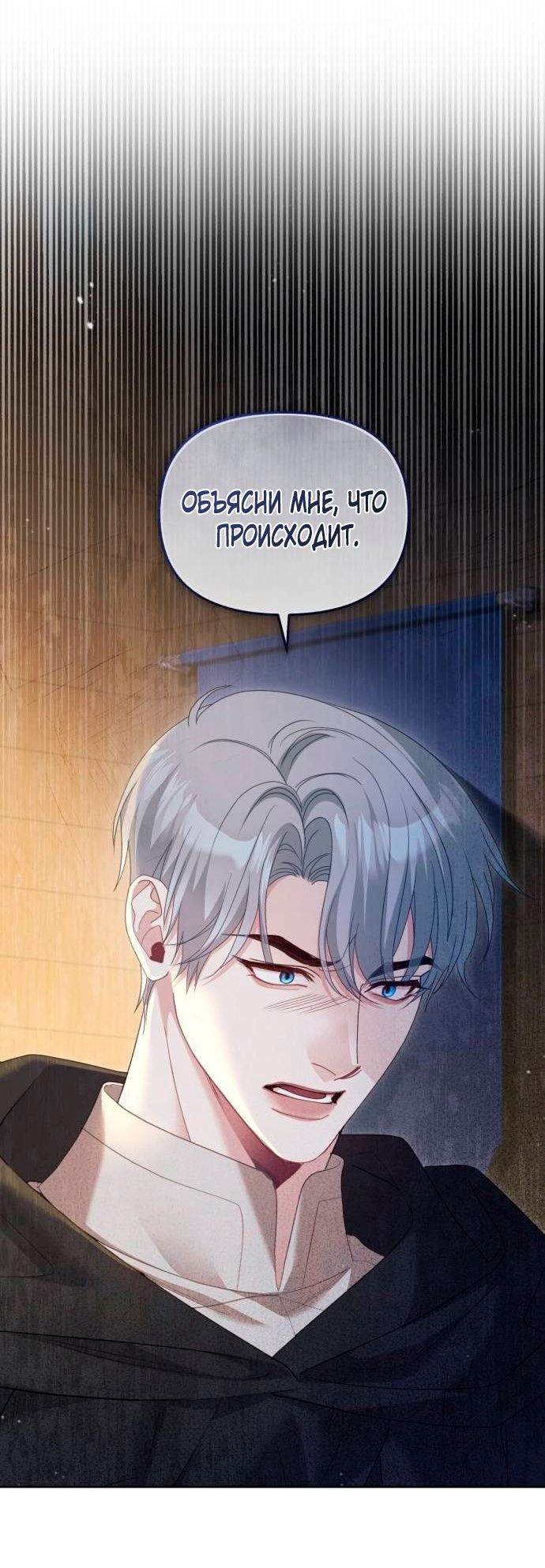 Глава 46 - страница 68