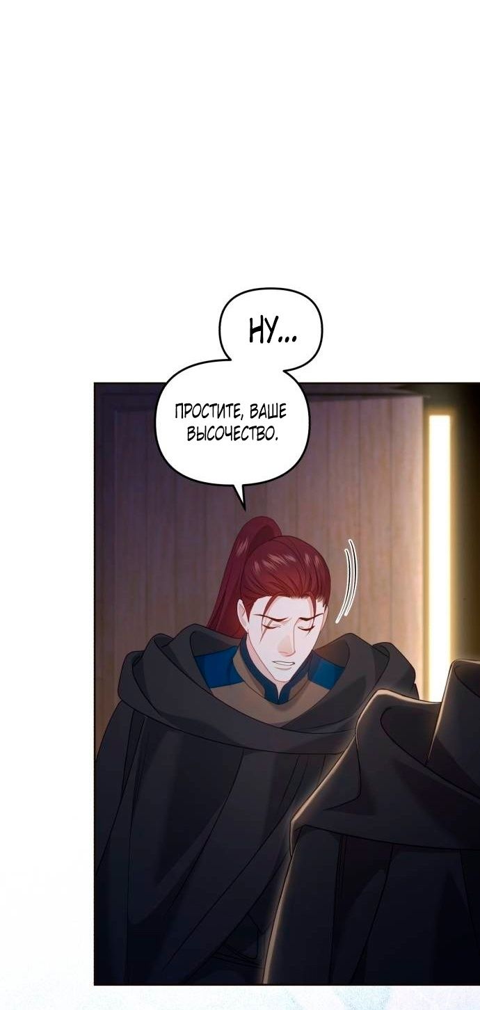 Глава 46 - страница 69