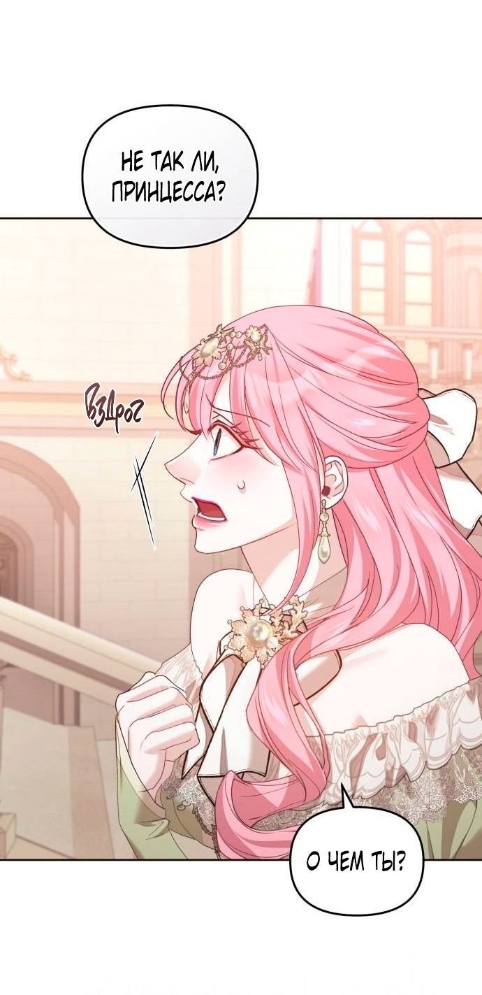 Глава 46 - страница 7