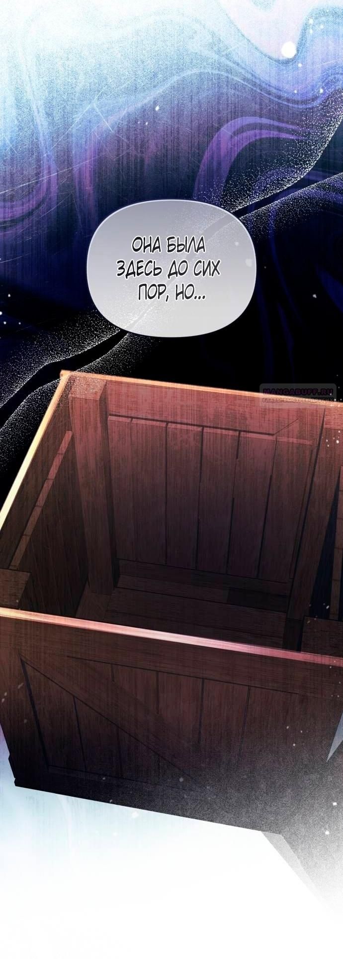 Глава 46 - страница 70