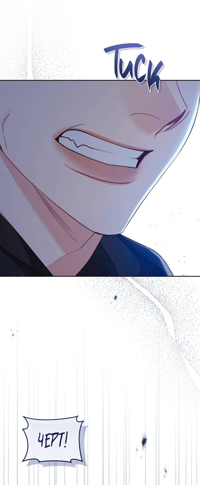 Глава 46 - страница 71