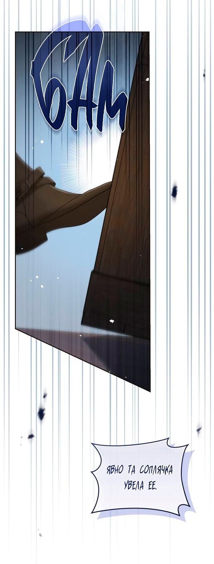 Глава 46 - страница 72