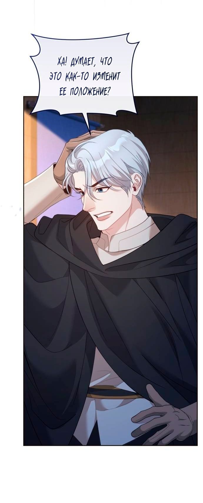 Глава 46 - страница 73