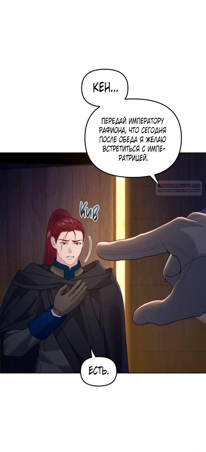 Глава 46 - страница 74