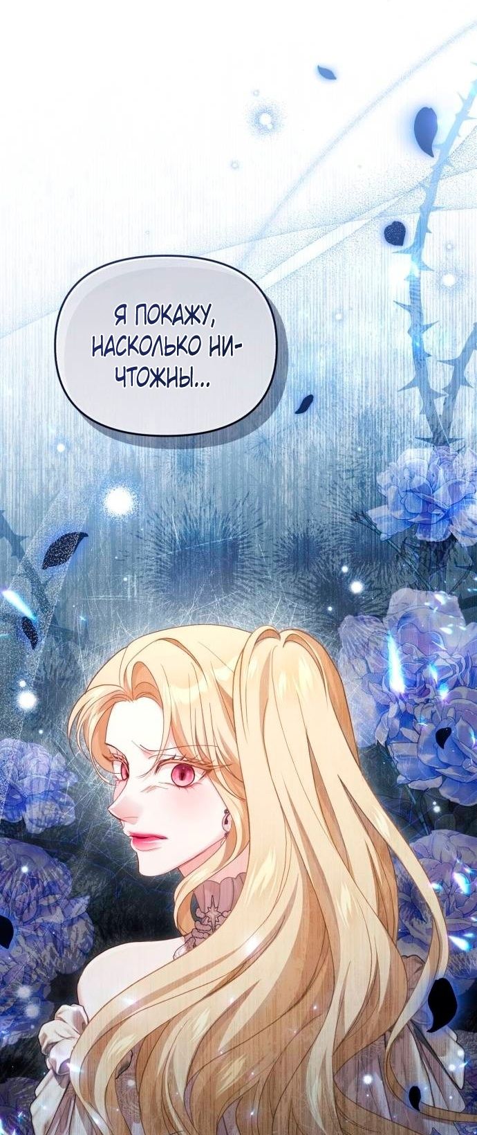 Глава 46 - страница 75