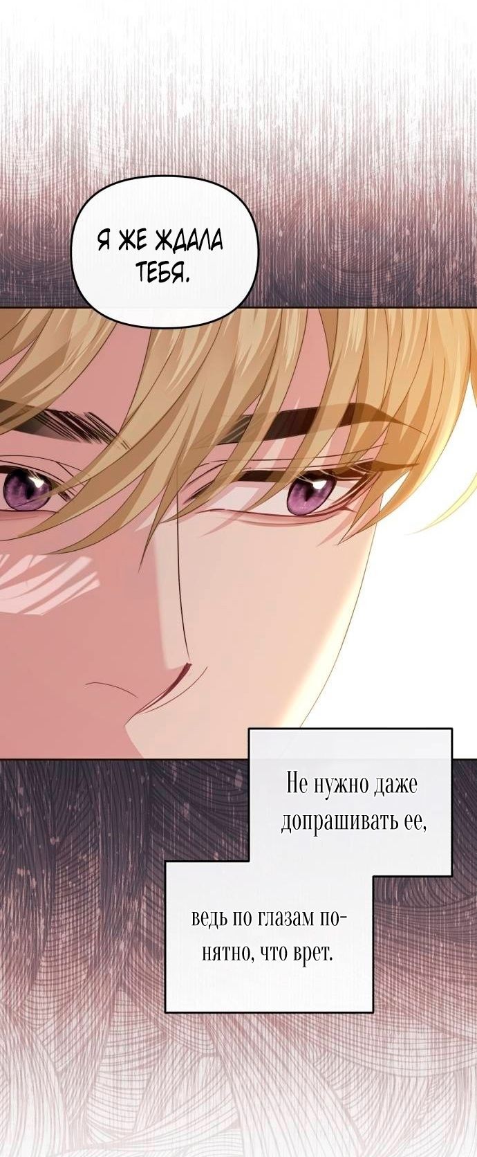 Глава 46 - страница 8