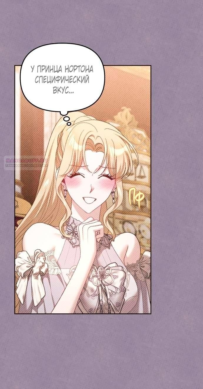 Глава 47 - страница 10