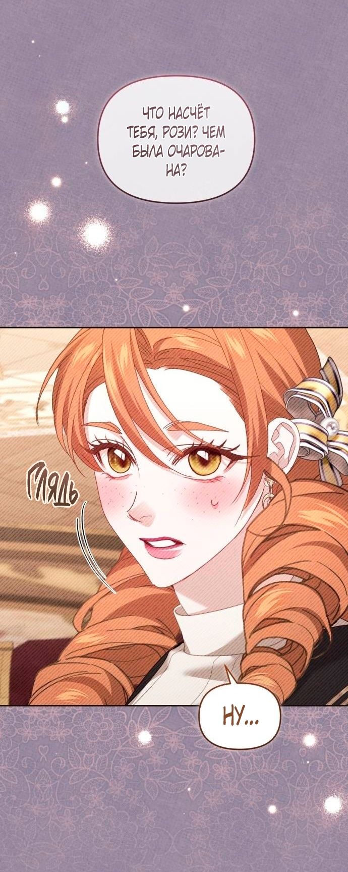 Глава 47 - страница 11