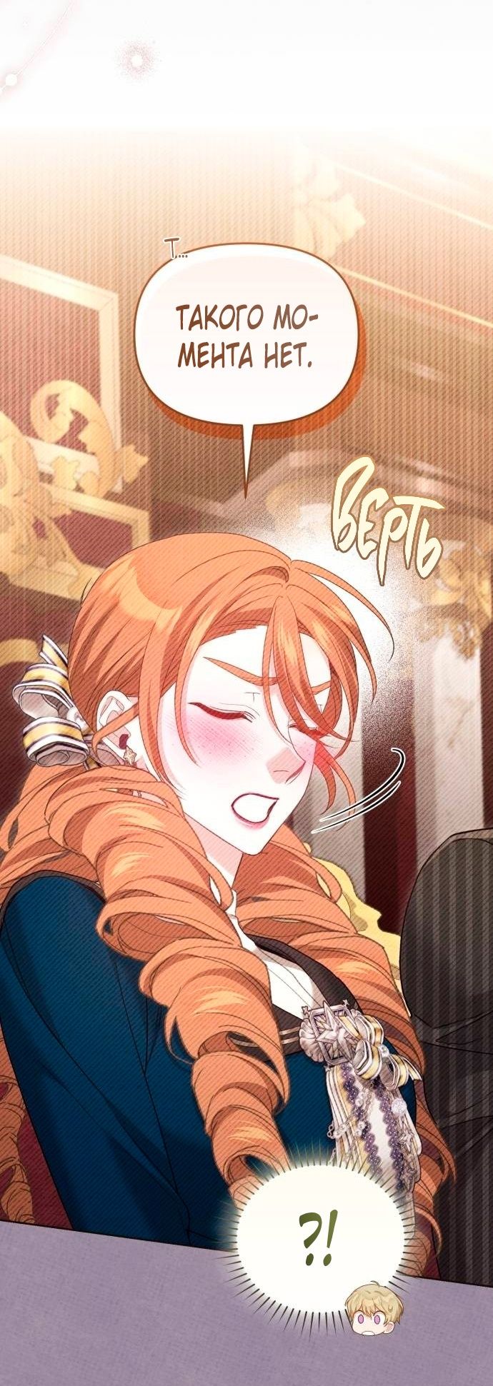 Глава 47 - страница 13