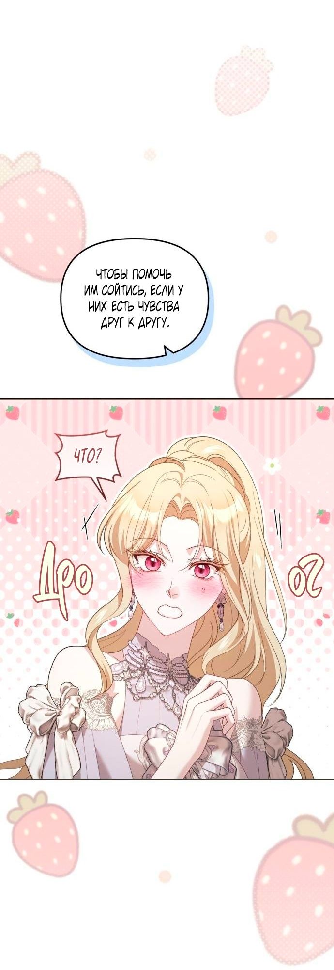 Глава 47 - страница 17