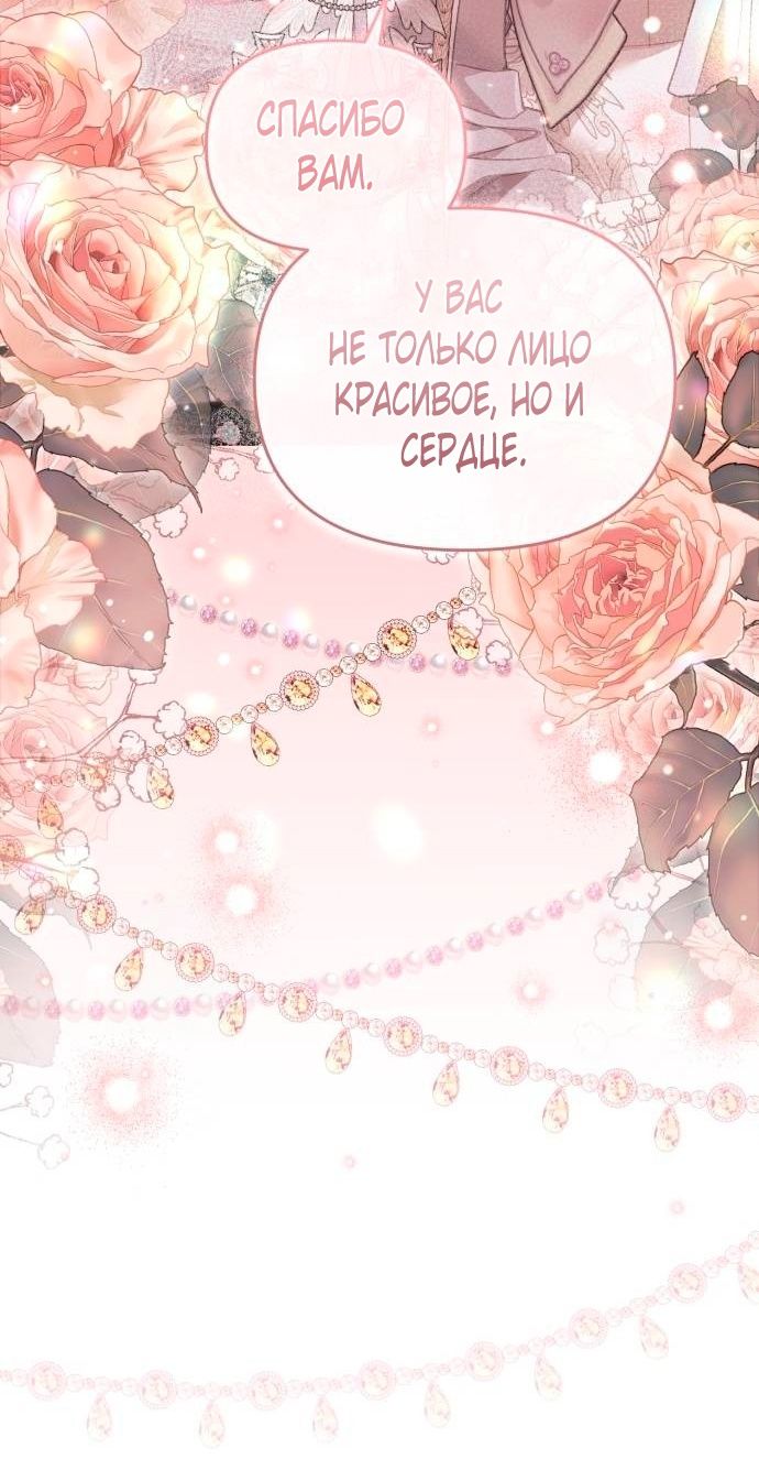 Глава 47 - страница 21