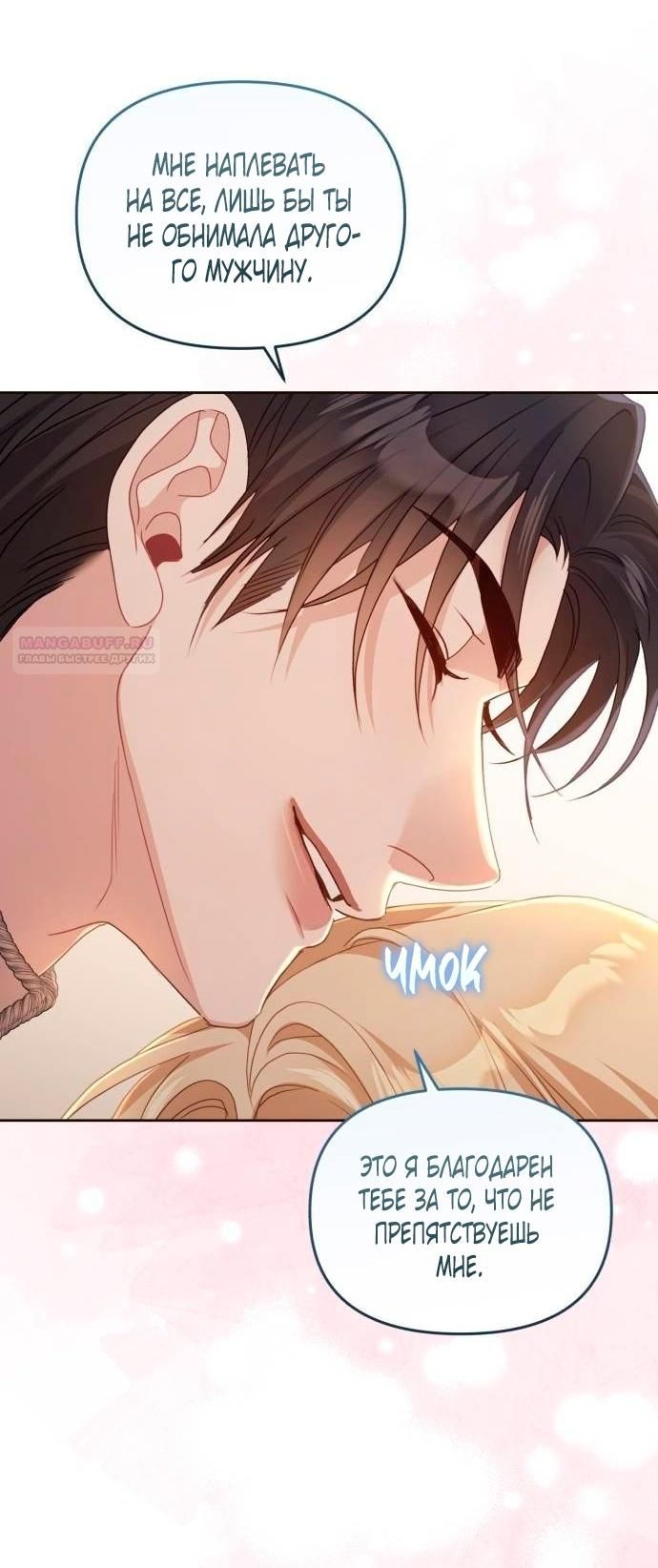 Глава 47 - страница 22