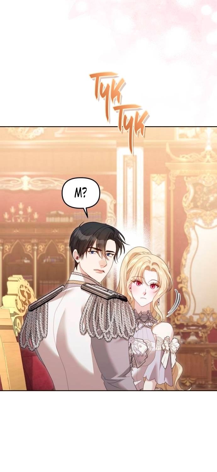 Глава 47 - страница 23