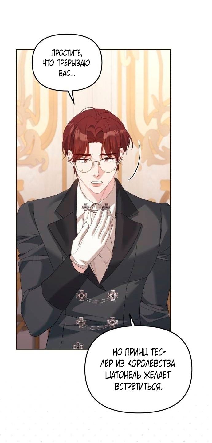 Глава 47 - страница 24