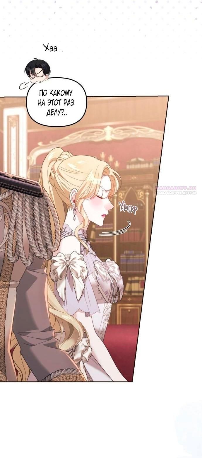 Глава 47 - страница 26