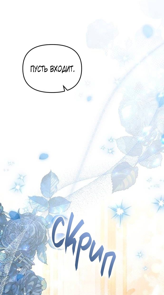 Глава 47 - страница 27