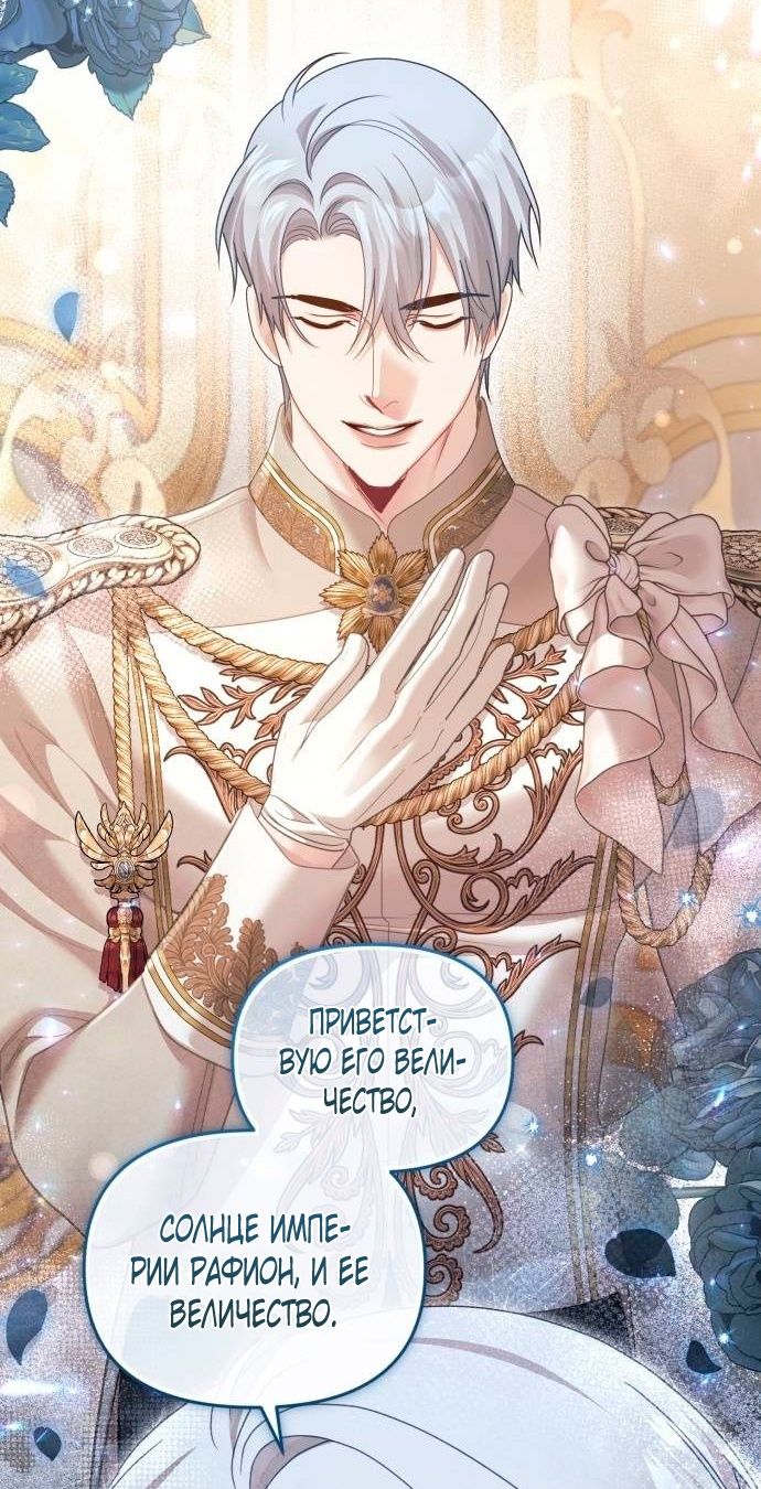 Глава 47 - страница 28