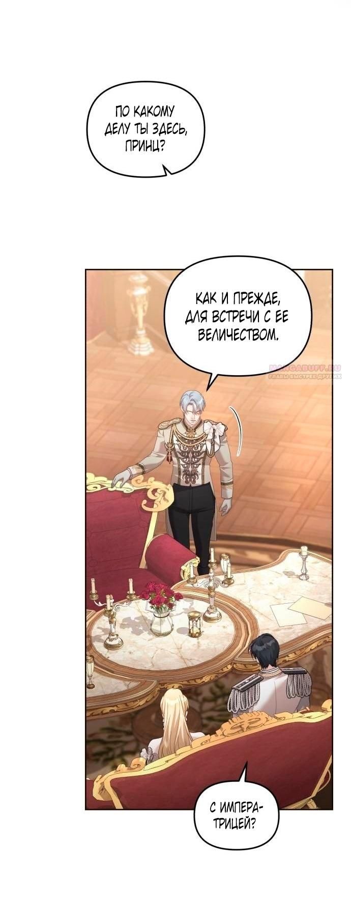 Глава 47 - страница 30