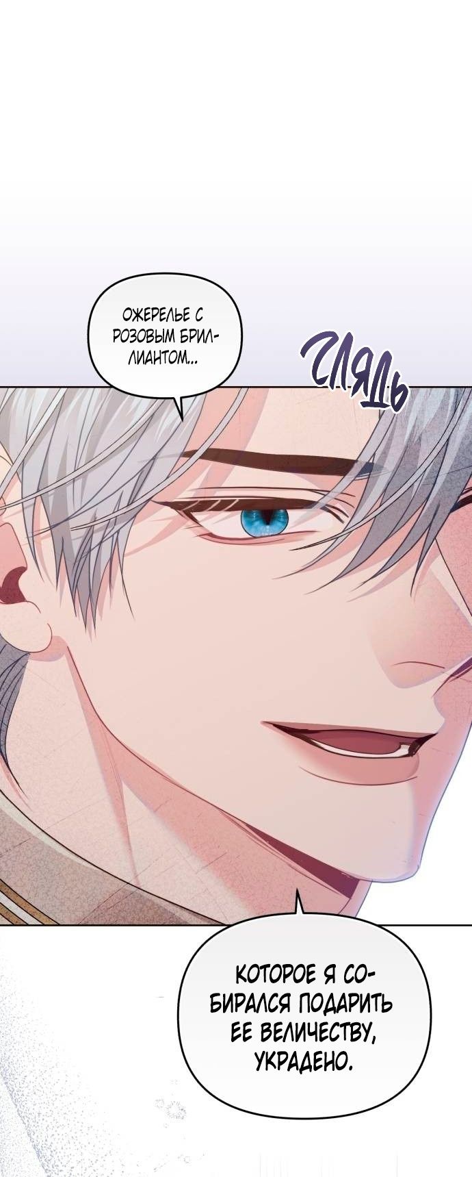 Глава 47 - страница 31