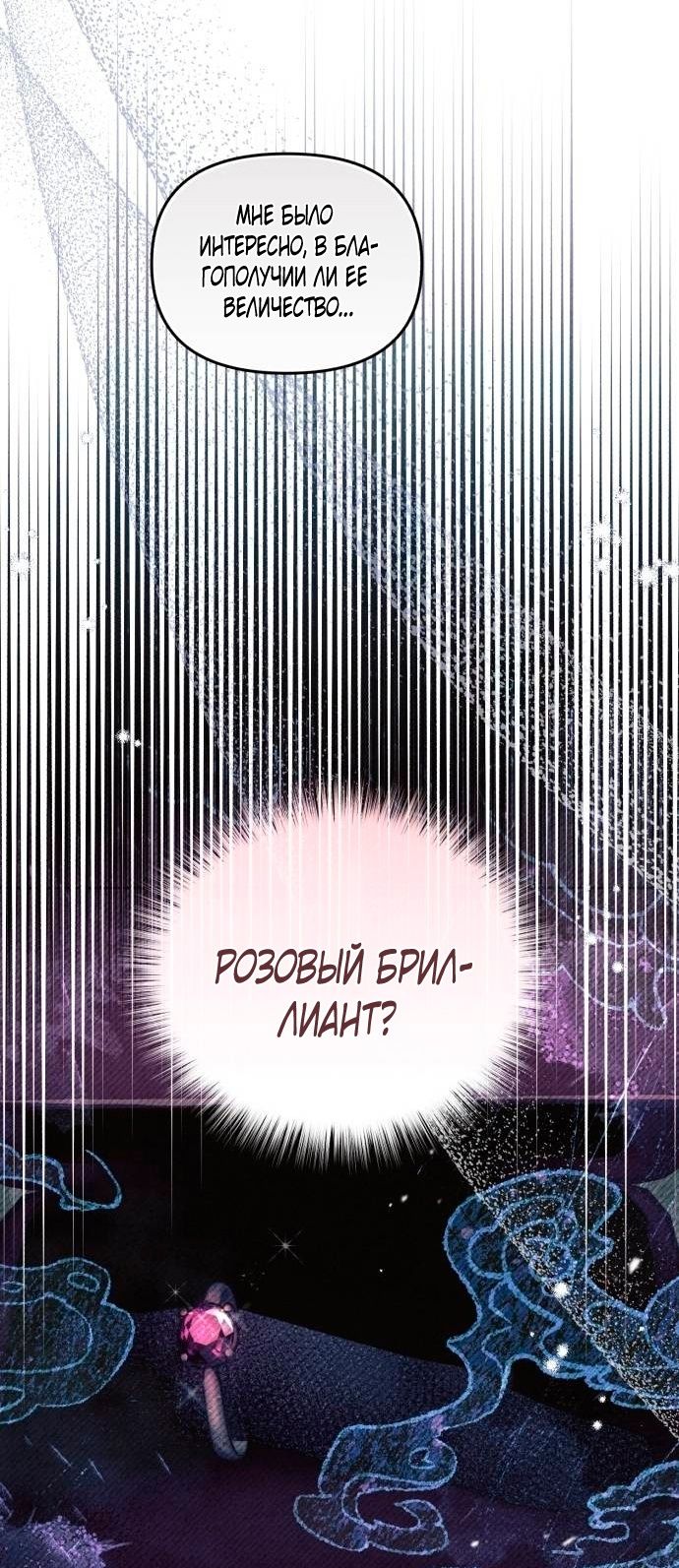 Глава 47 - страница 32