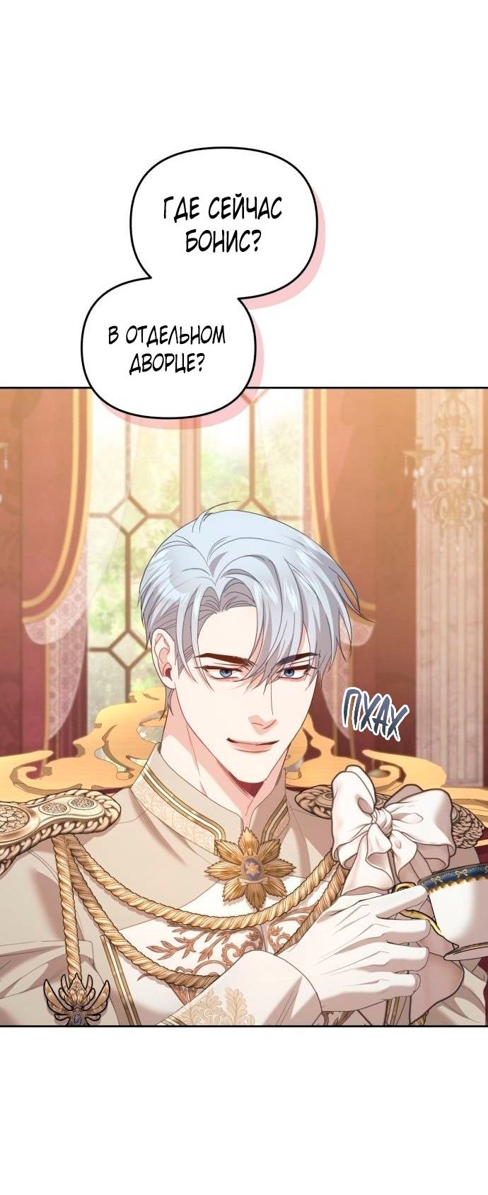 Глава 47 - страница 35