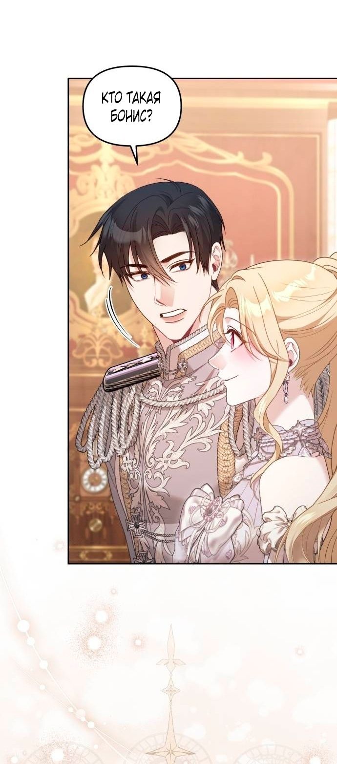 Глава 47 - страница 36