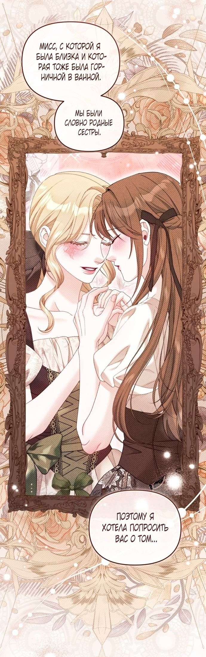 Глава 47 - страница 37