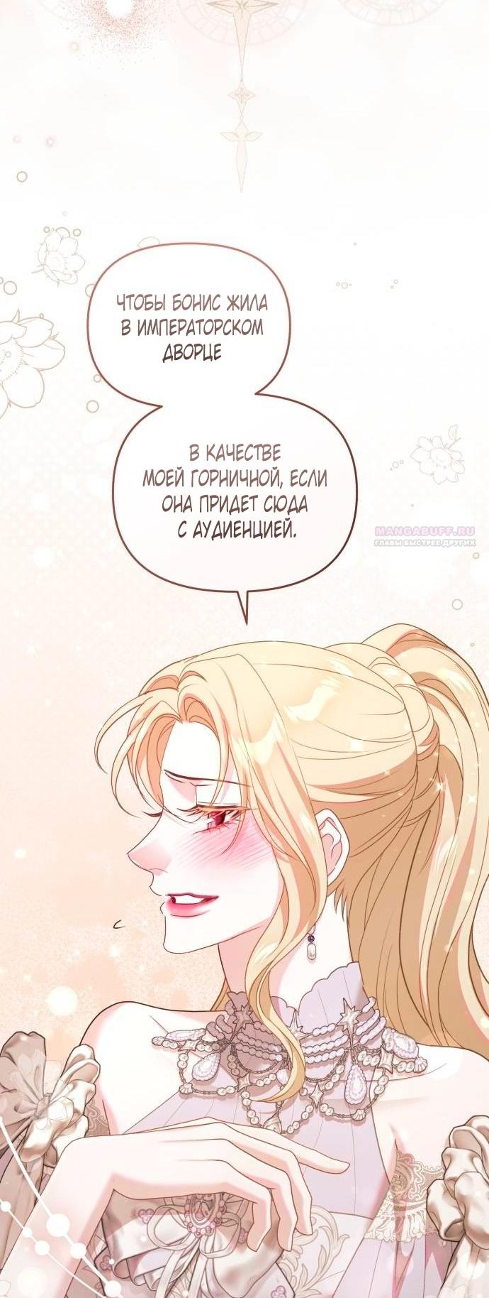 Глава 47 - страница 38