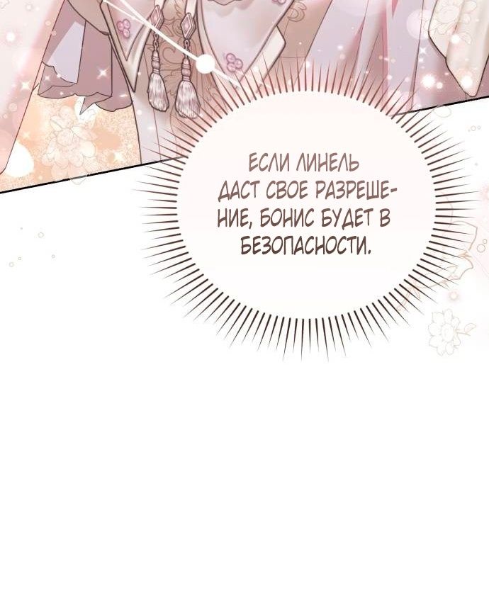 Глава 47 - страница 39