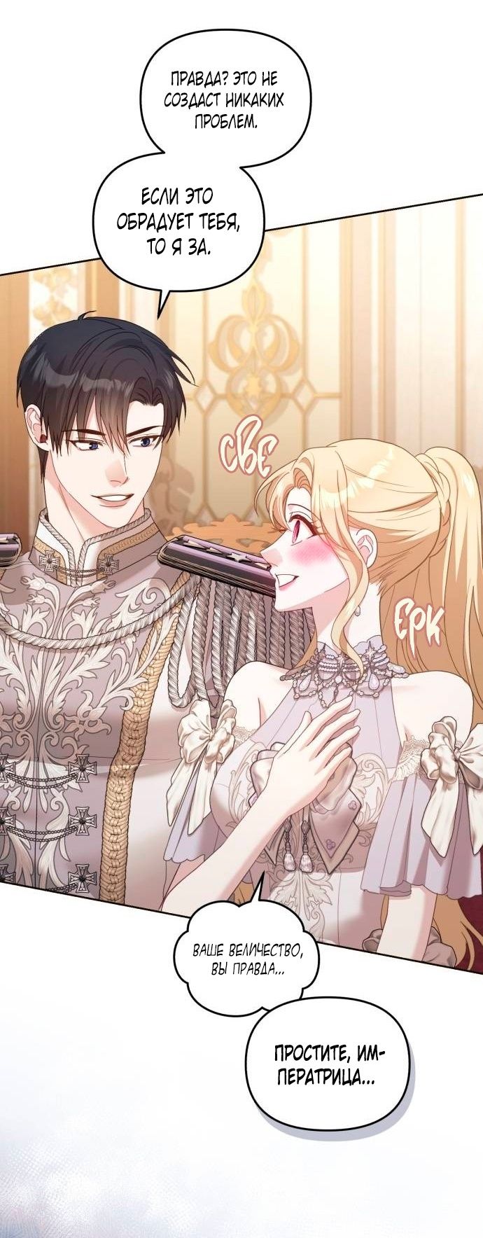 Глава 47 - страница 40